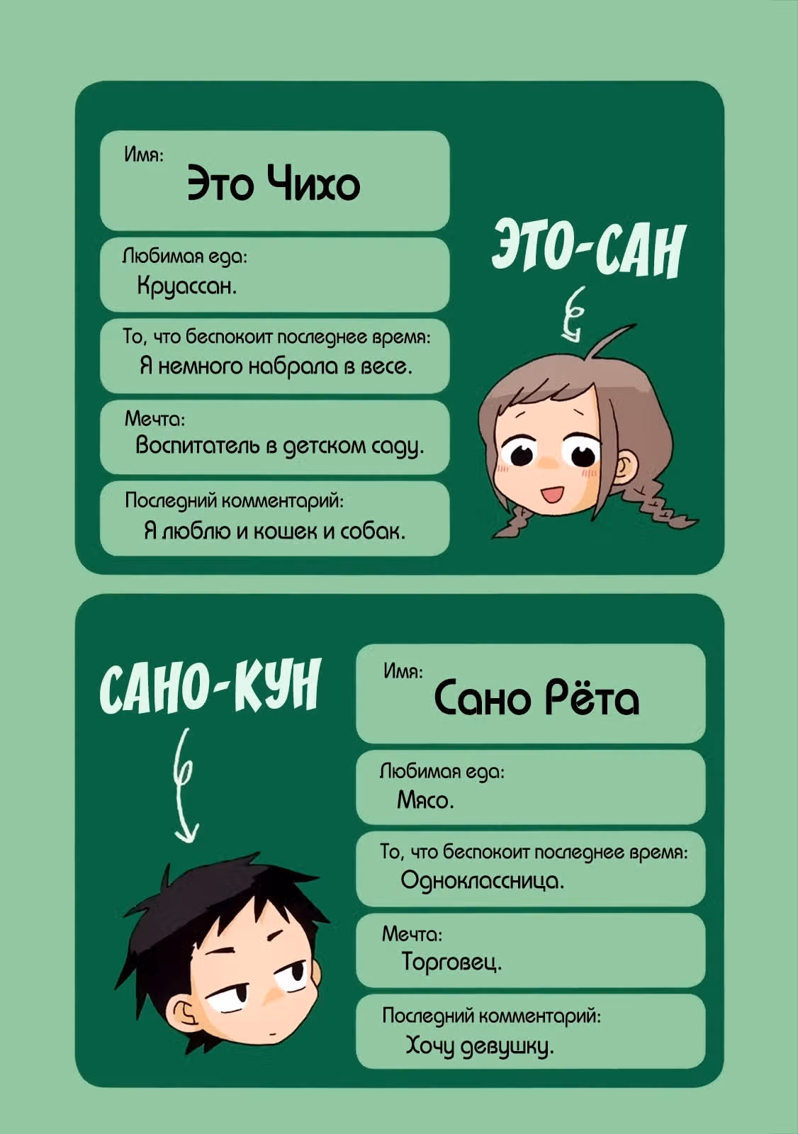 Телепатическое наваждение — Том 5 · Глава 512.5, страница 19