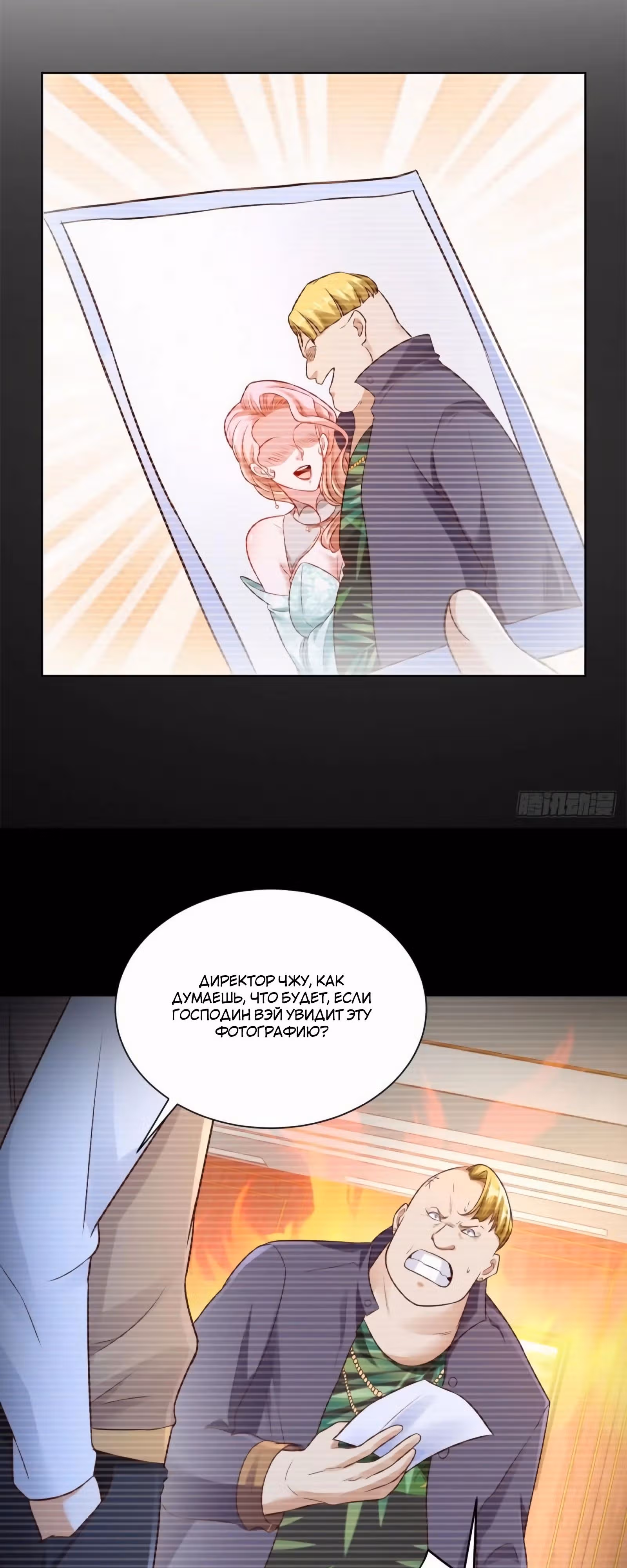 Я переродился и стал Архи-злодеем — Том 1 · Глава 124, страница 18