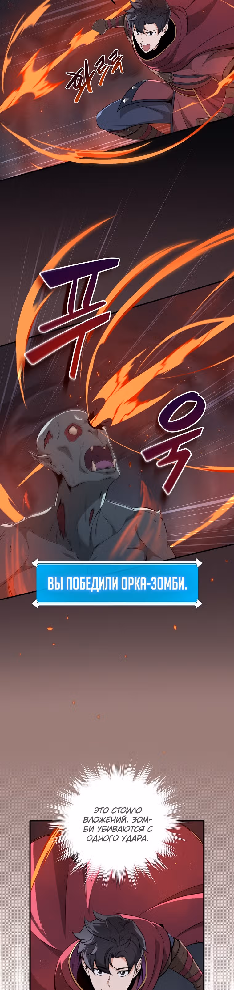 Великий маг в прямом эфире — Том 1 · Глава 20, страница 2