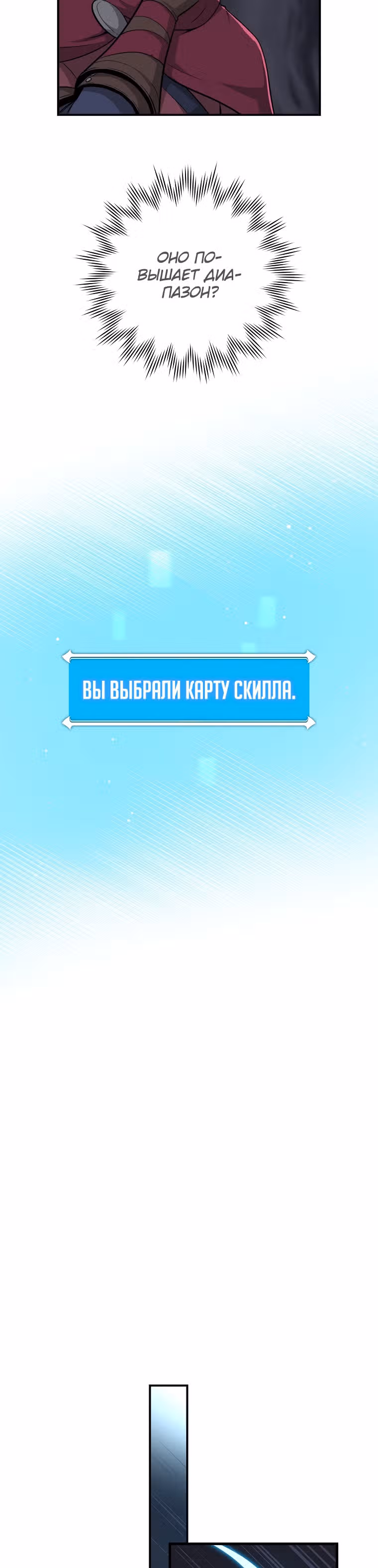 Великий маг в прямом эфире — Том 1 · Глава 20, страница 12