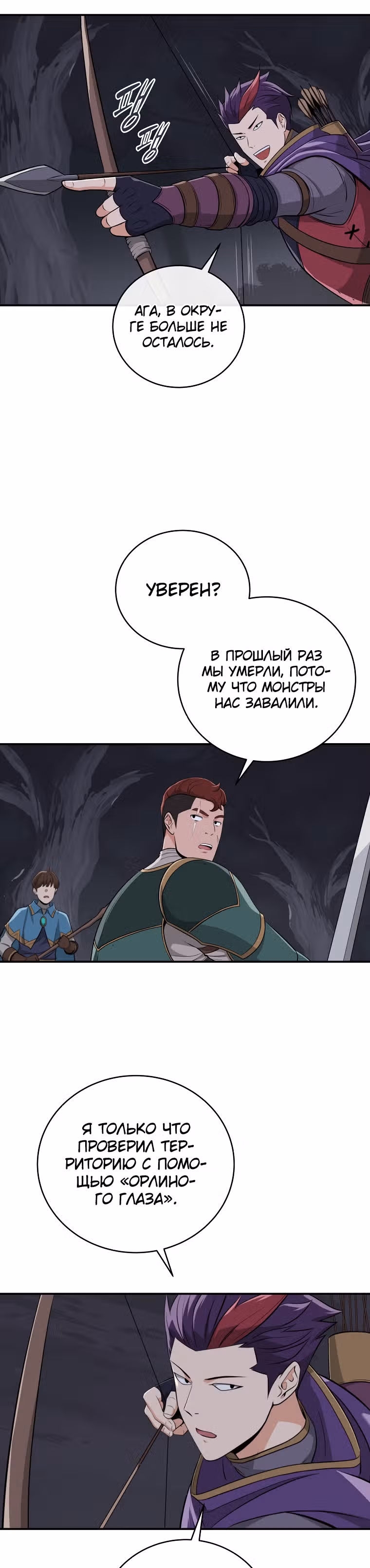 Великий маг в прямом эфире — Том 1 · Глава 20, страница 14