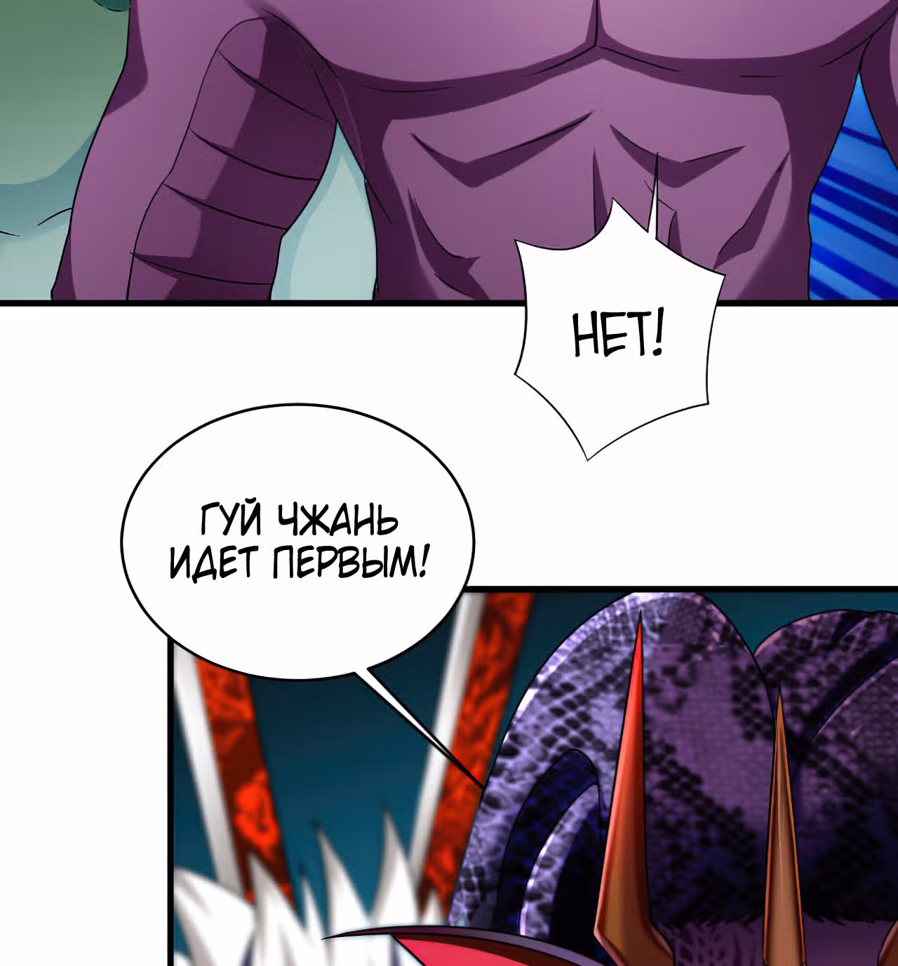 Мои ученики - супер боги — Том 1 · Глава 106, страница 11