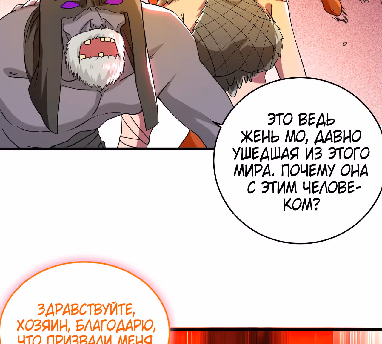 Мои ученики - супер боги — Том 1 · Глава 106, страница 24
