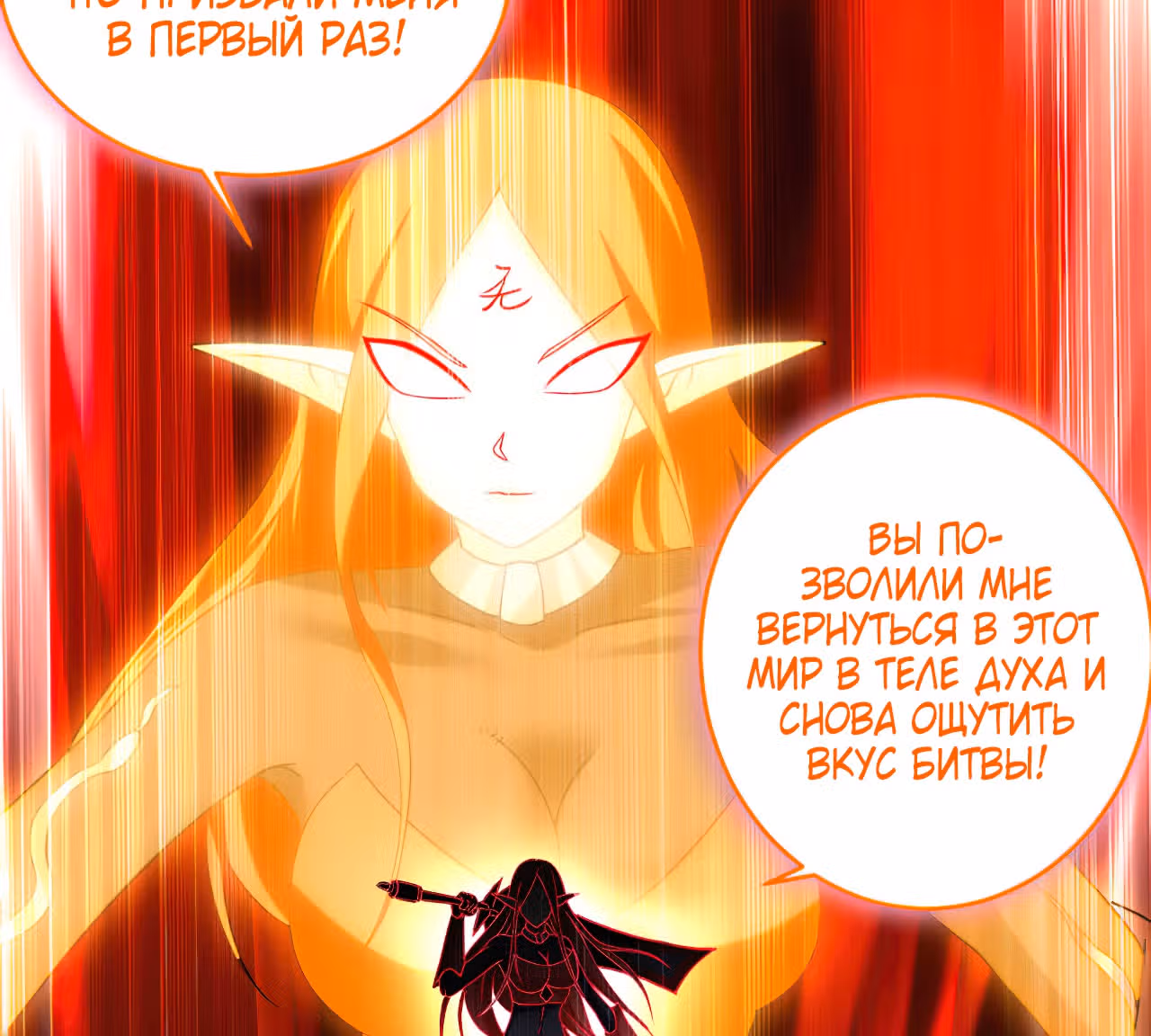 Мои ученики - супер боги — Том 1 · Глава 106, страница 25