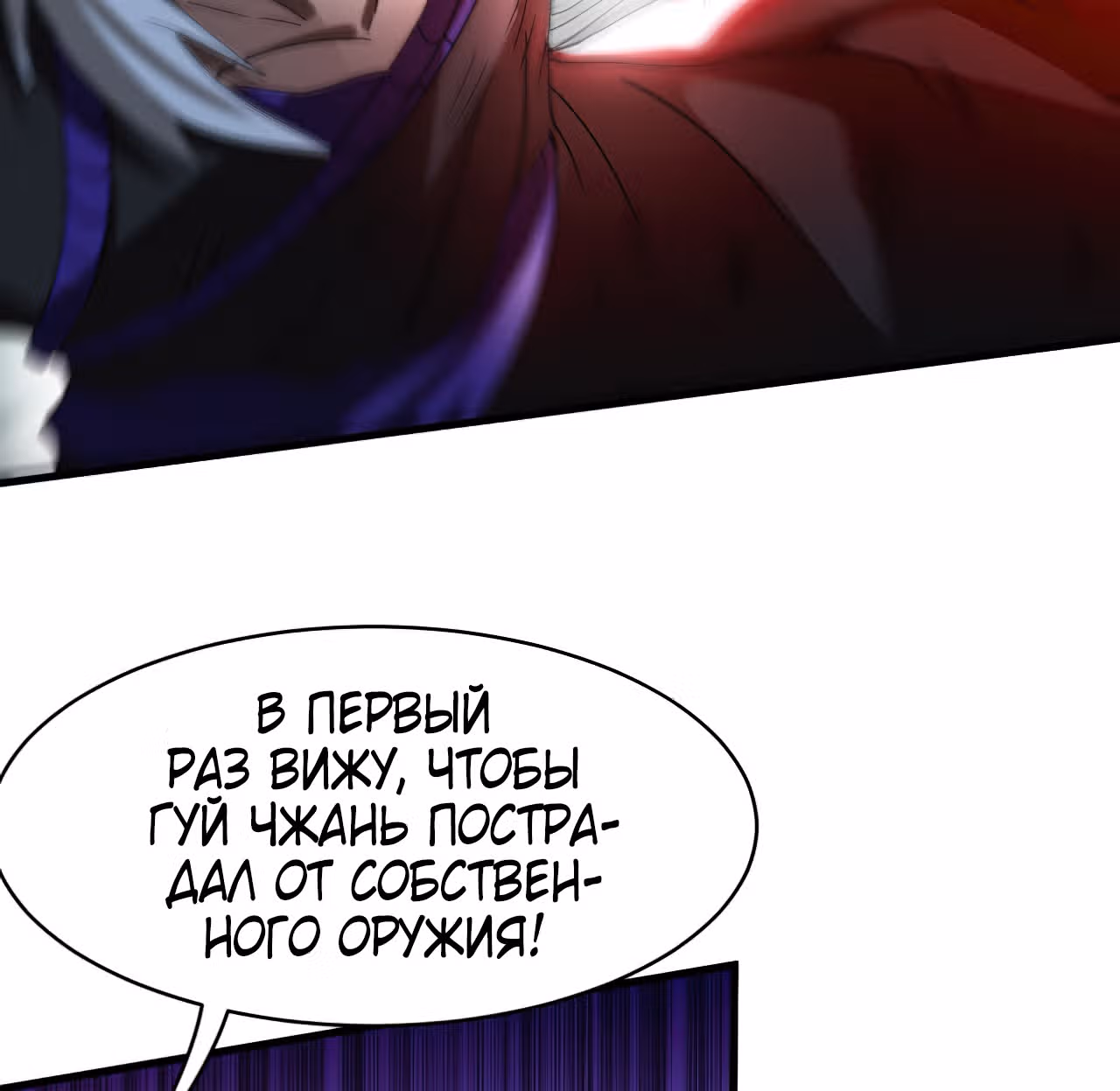 Мои ученики - супер боги — Том 1 · Глава 106, страница 59