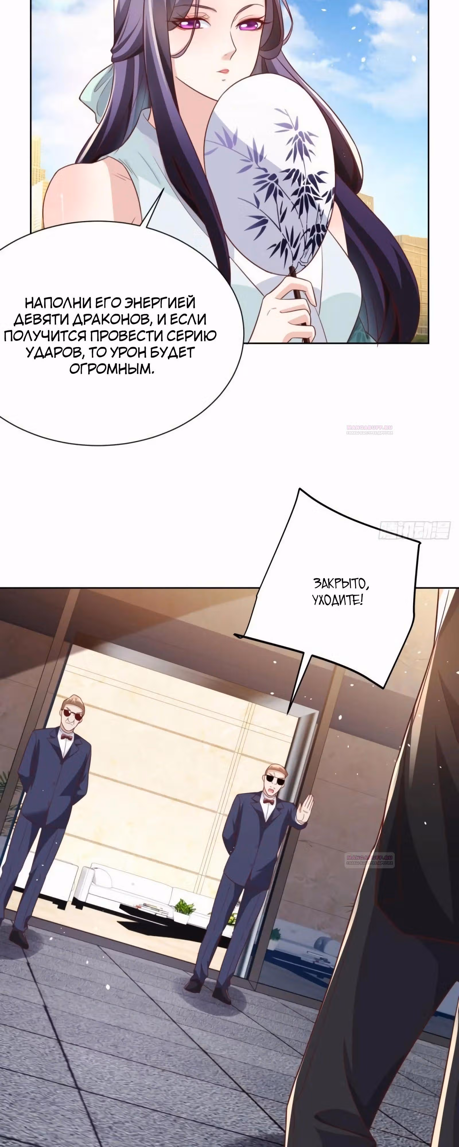 Я переродился и стал Архи-злодеем — Том 1 · Глава 122, страница 6