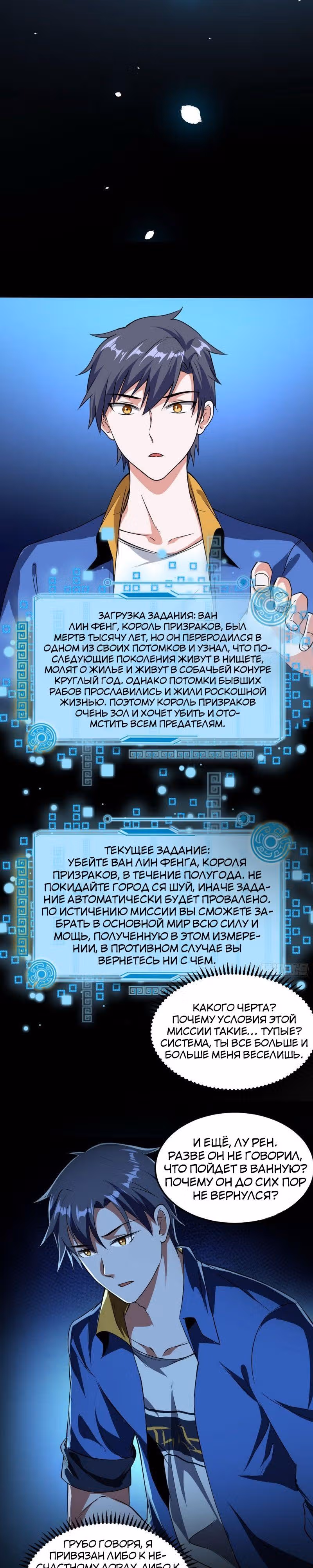 Я злой бог — Том 1 · Глава 60, страница 7