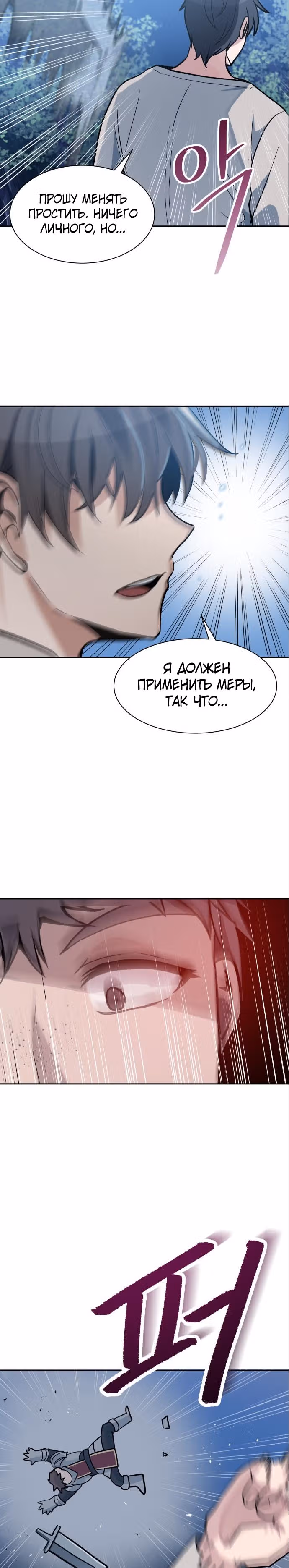 Вновь призванный в другой мир — Том 1 · Глава 4, страница 2