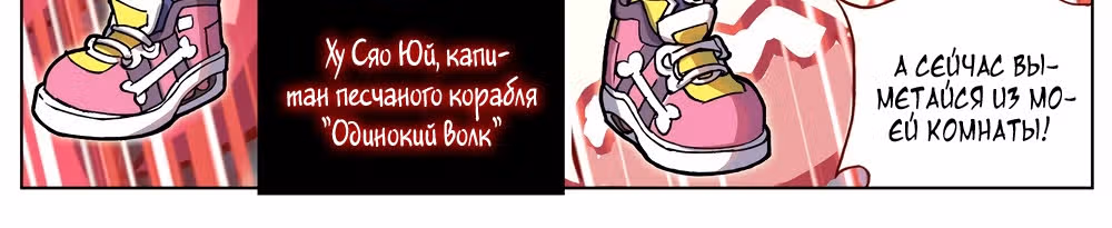 Возрождение иного императора — Том 1 · Глава 31, страница 30