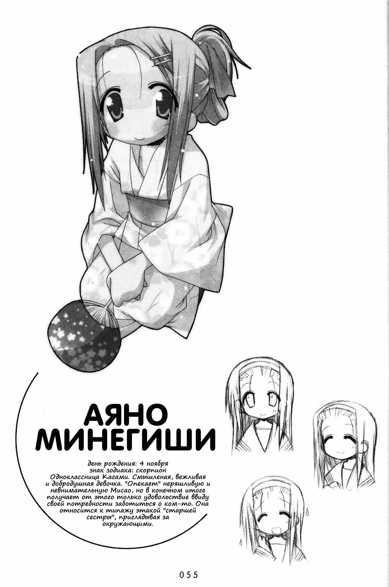 Счастливая звезда — Том 2 · Глава 36, страница 4