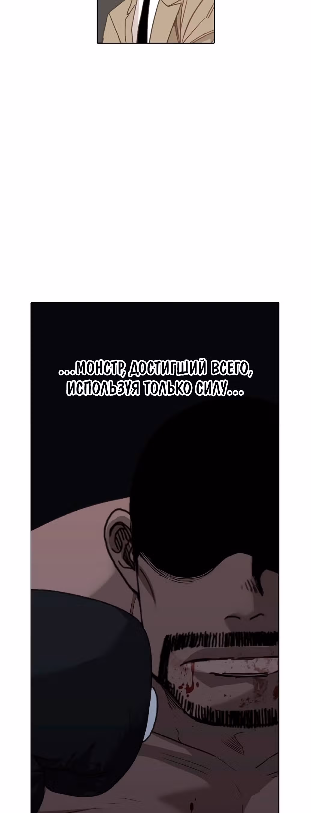 Боксёр — Том 1 · Глава 85, страница 4