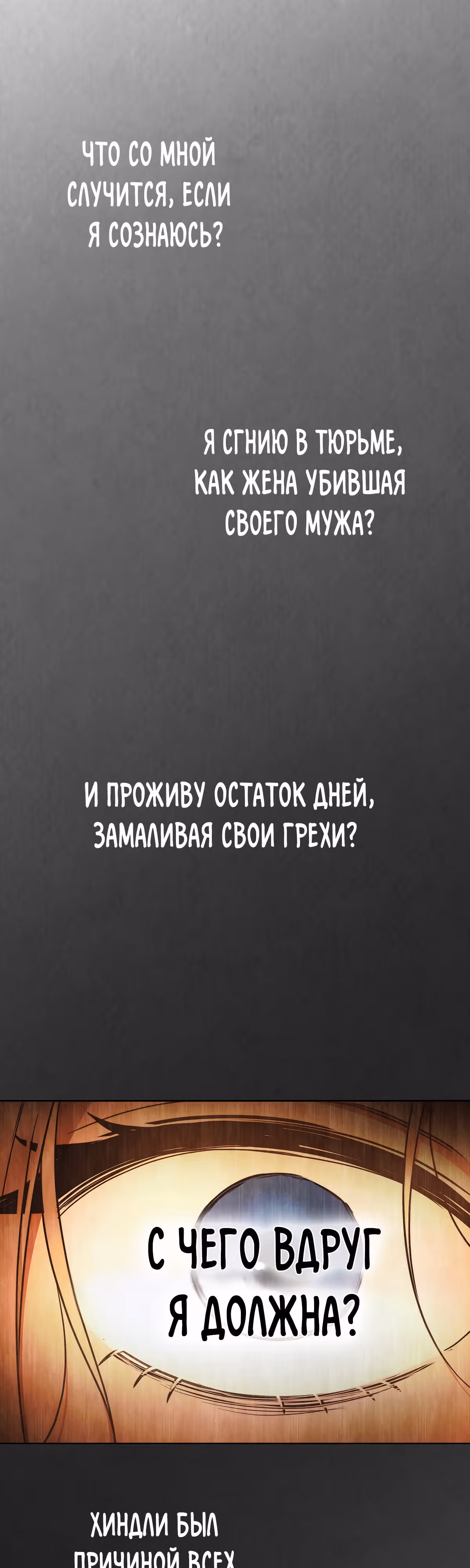Твоя бесконечная ложь — Том 2 · Глава 74, страница 41