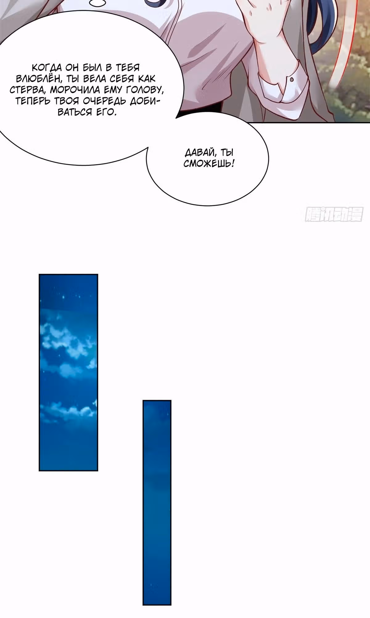Я переродился и стал Архи-злодеем — Том 1 · Глава 115, страница 23