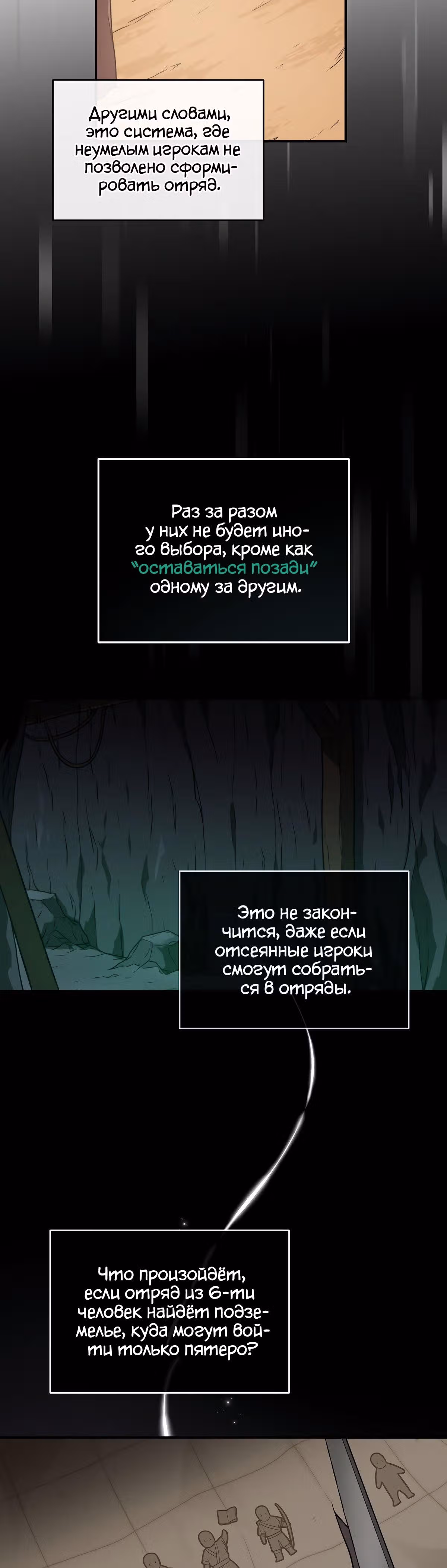 Великий маг в прямом эфире — Том 1 · Глава 22, страница 15