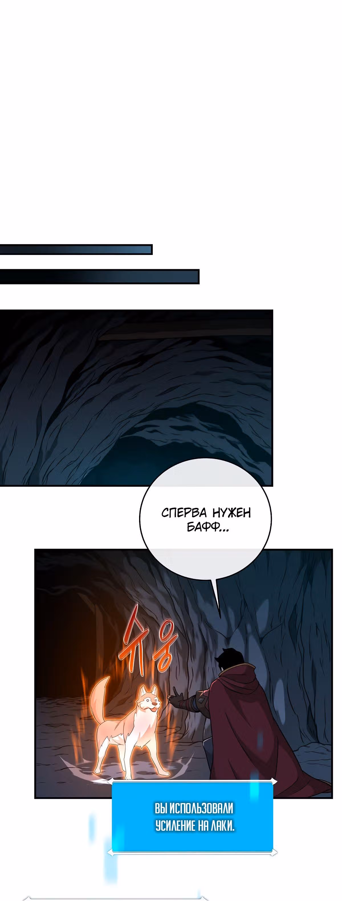 Великий маг в прямом эфире — Том 1 · Глава 22, страница 35