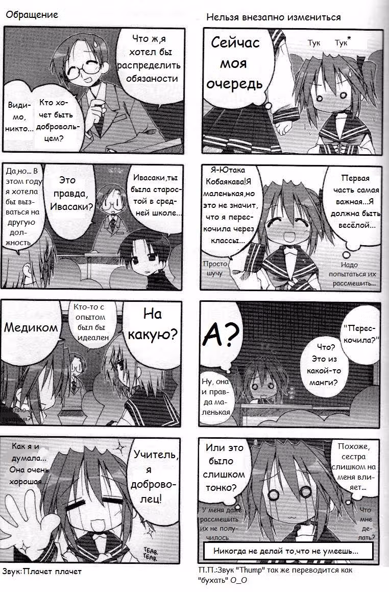 Счастливая звезда — Том 2 · Глава 40, страница 4
