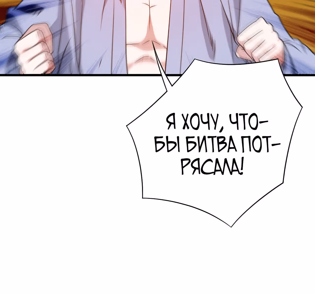 Мои ученики - супер боги — Том 1 · Глава 107, страница 12