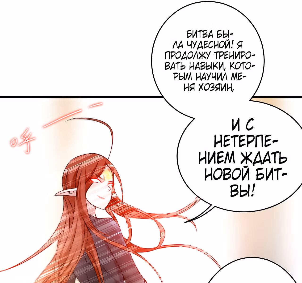Мои ученики - супер боги — Том 1 · Глава 107, страница 9