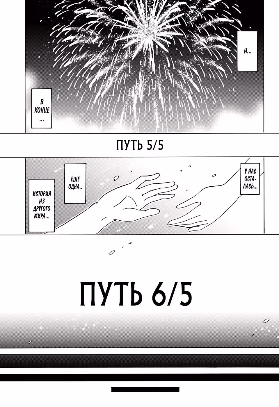 Мы не можем учиться! — Том 21 · Глава 187, страница 3