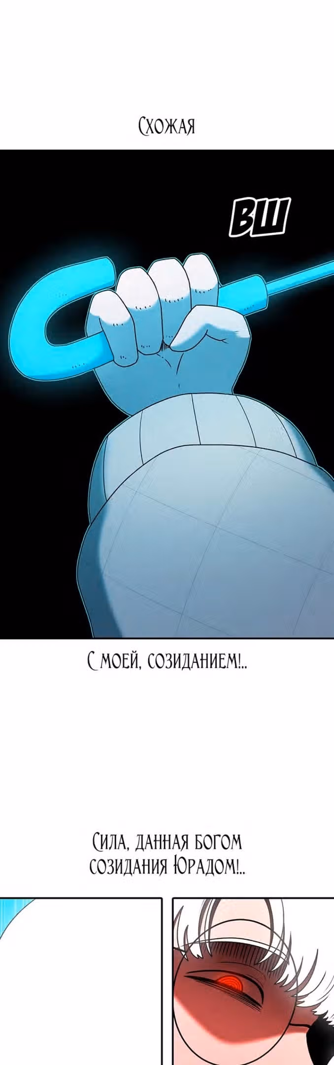 Осколок времени — Том 3 · Глава 129, страница 64