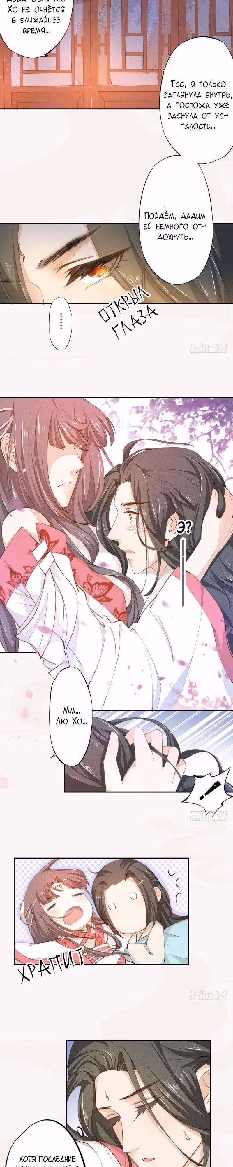Безупречный алхимик — Том 1 · Глава 25, страница 8