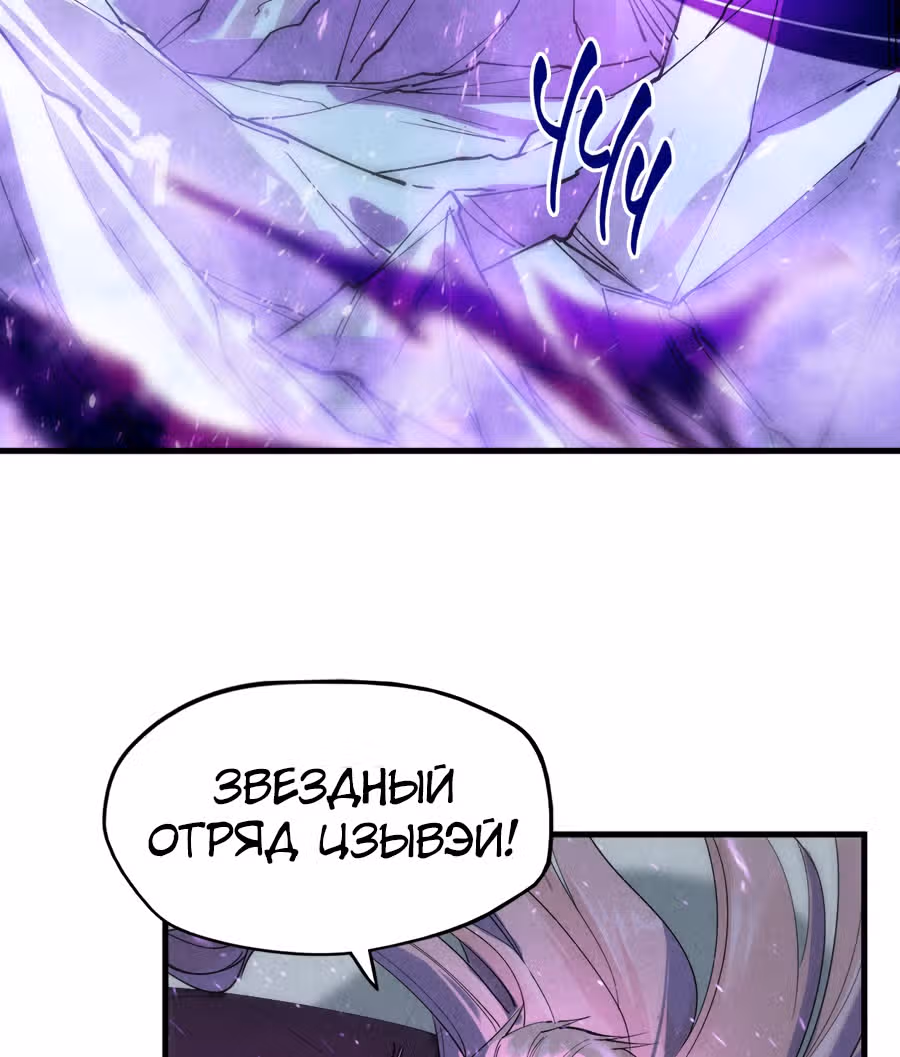 Сильнейший во все времена — Том 1 · Глава 48, страница 63