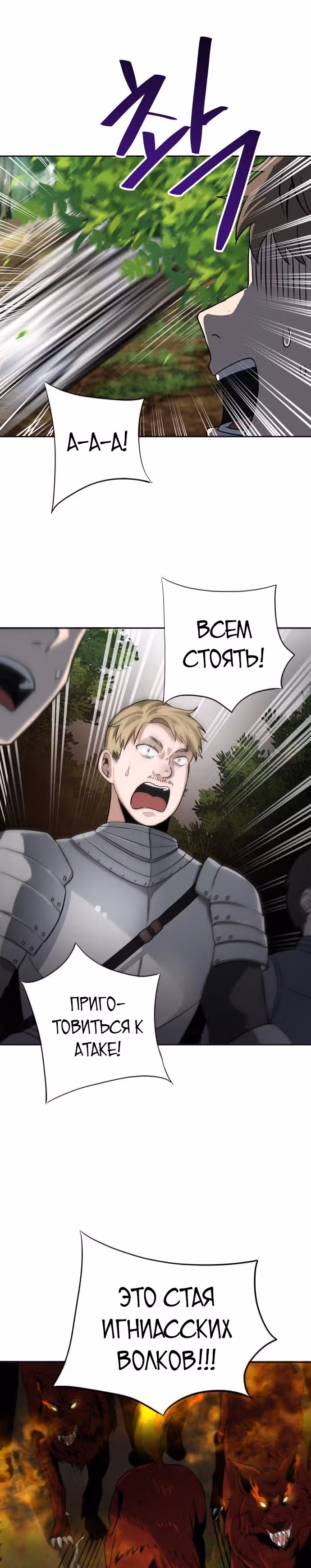 Вновь призванный в другой мир — Том 1 · Глава 6, страница 20