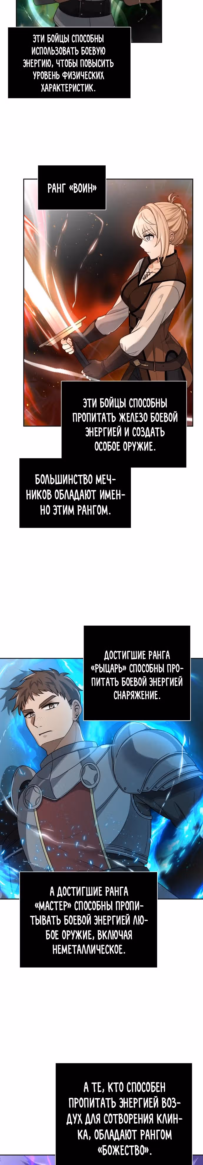 Вновь призванный в другой мир — Том 1 · Глава 6, страница 9