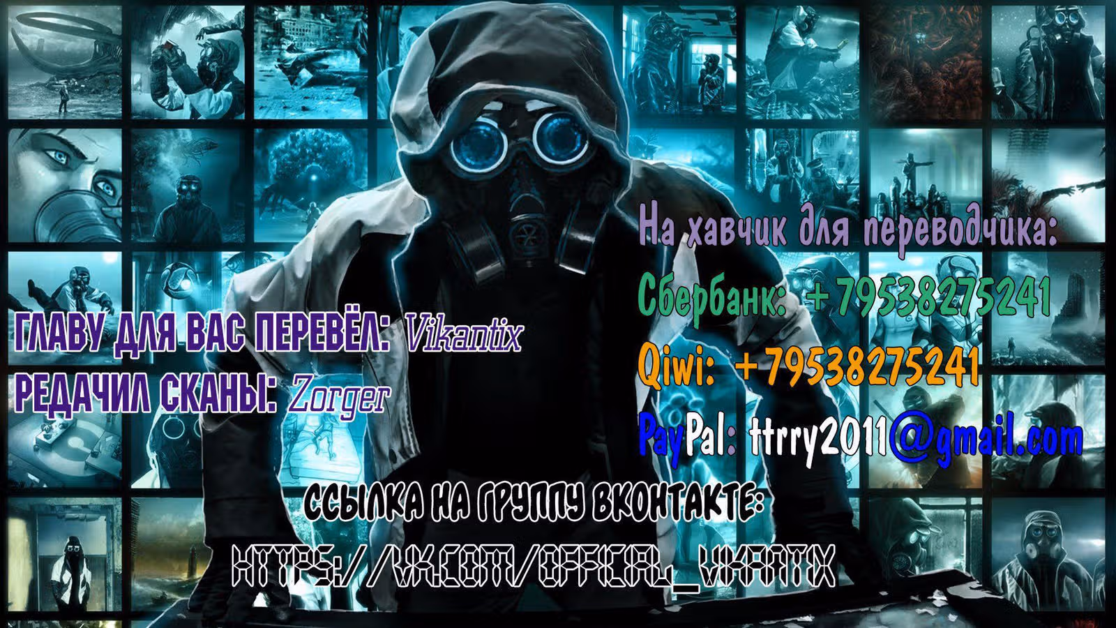 Безупречный алхимик — Том 1 · Глава 26, страница 11