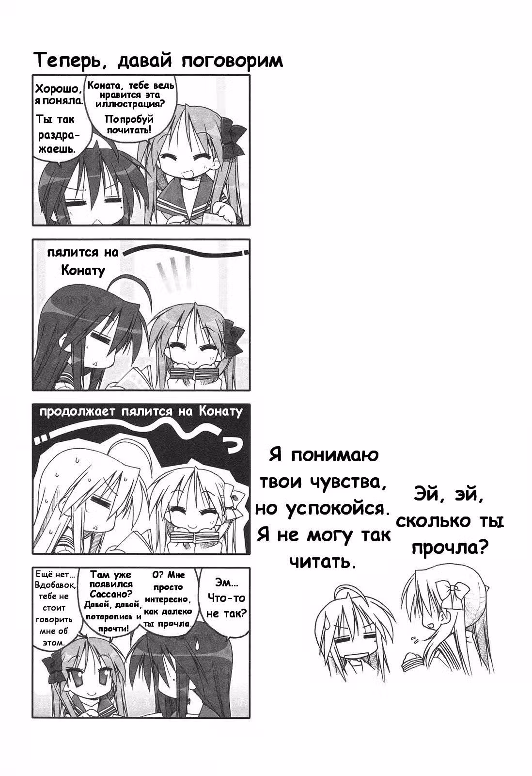 Счастливая звезда — Том 2 · Глава 47, страница 4