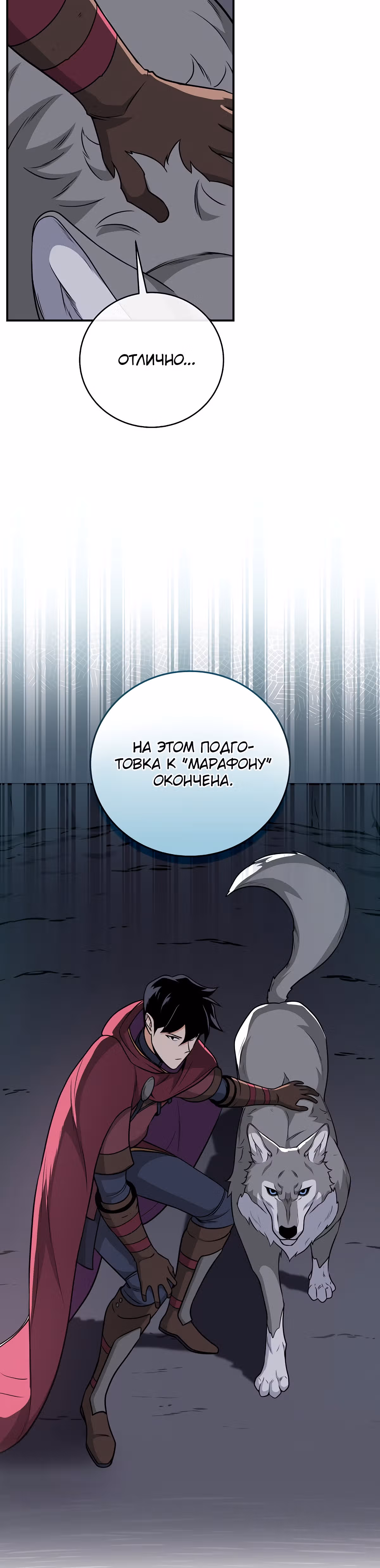 Великий маг в прямом эфире — Том 1 · Глава 24, страница 15