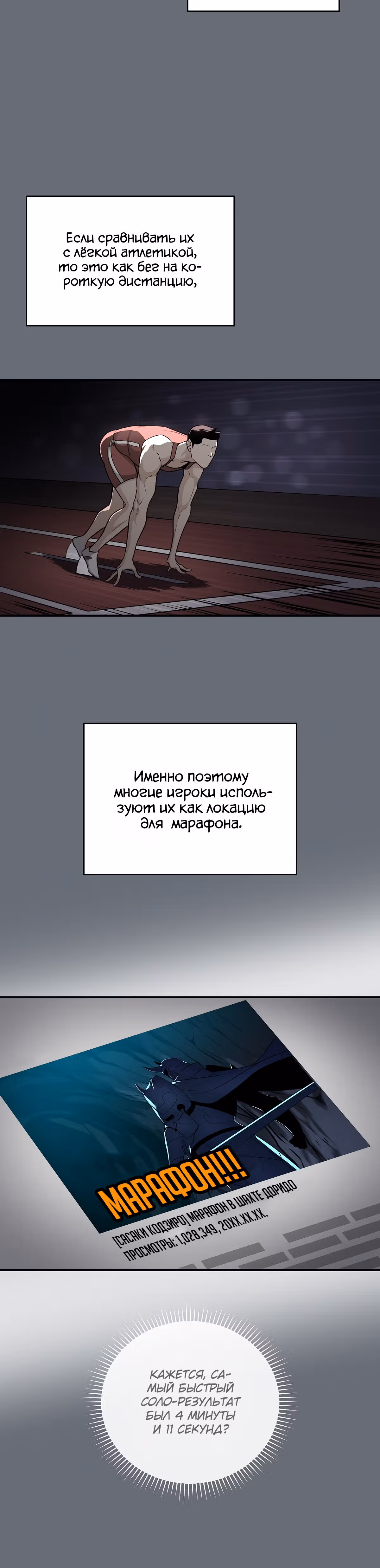 Великий маг в прямом эфире — Том 1 · Глава 24, страница 17