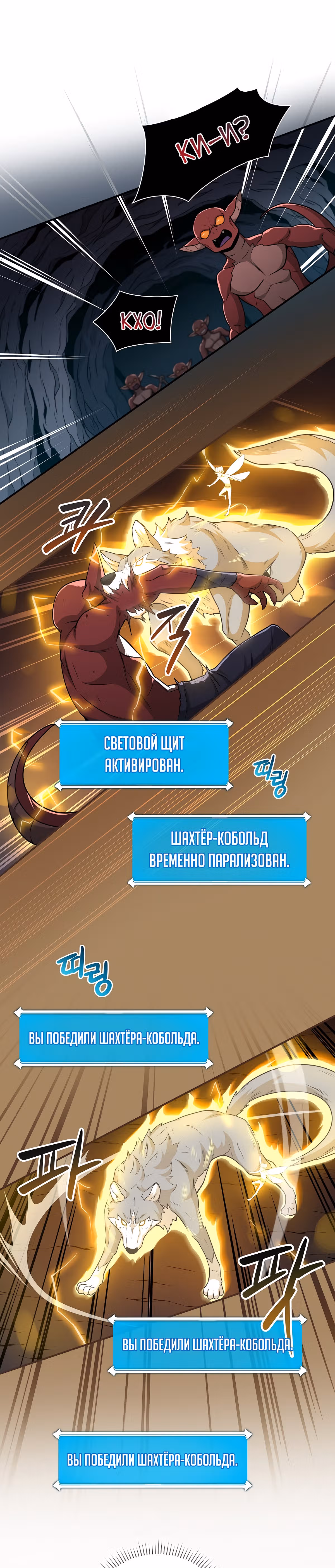 Великий маг в прямом эфире — Том 1 · Глава 24, страница 28