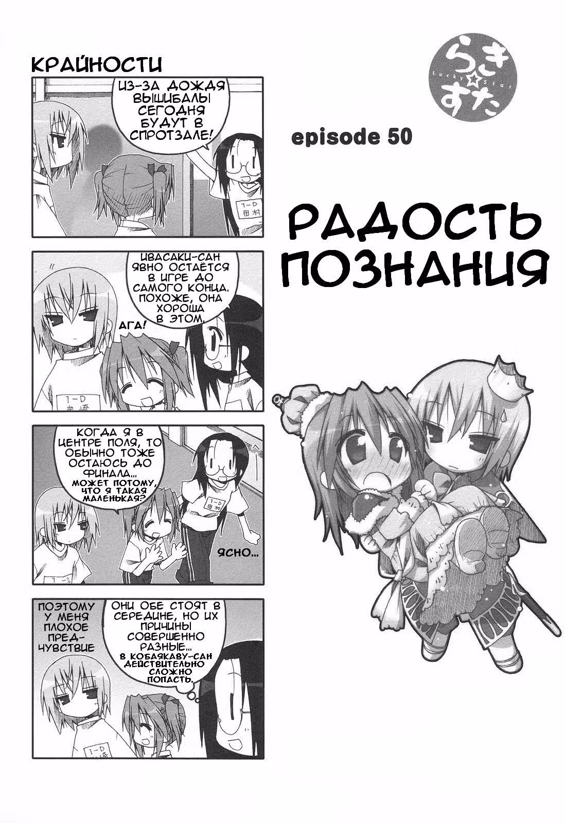 Счастливая звезда — Том 2 · Глава 50, страница 1