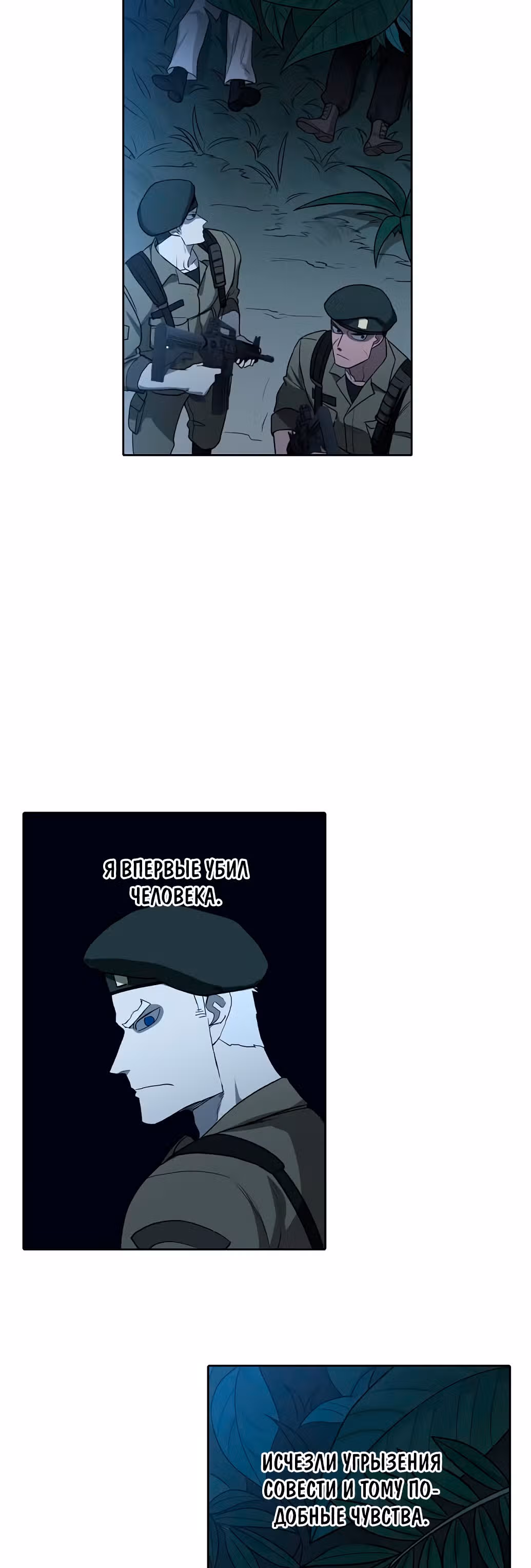 Боксёр — Том 1 · Глава 86, страница 11