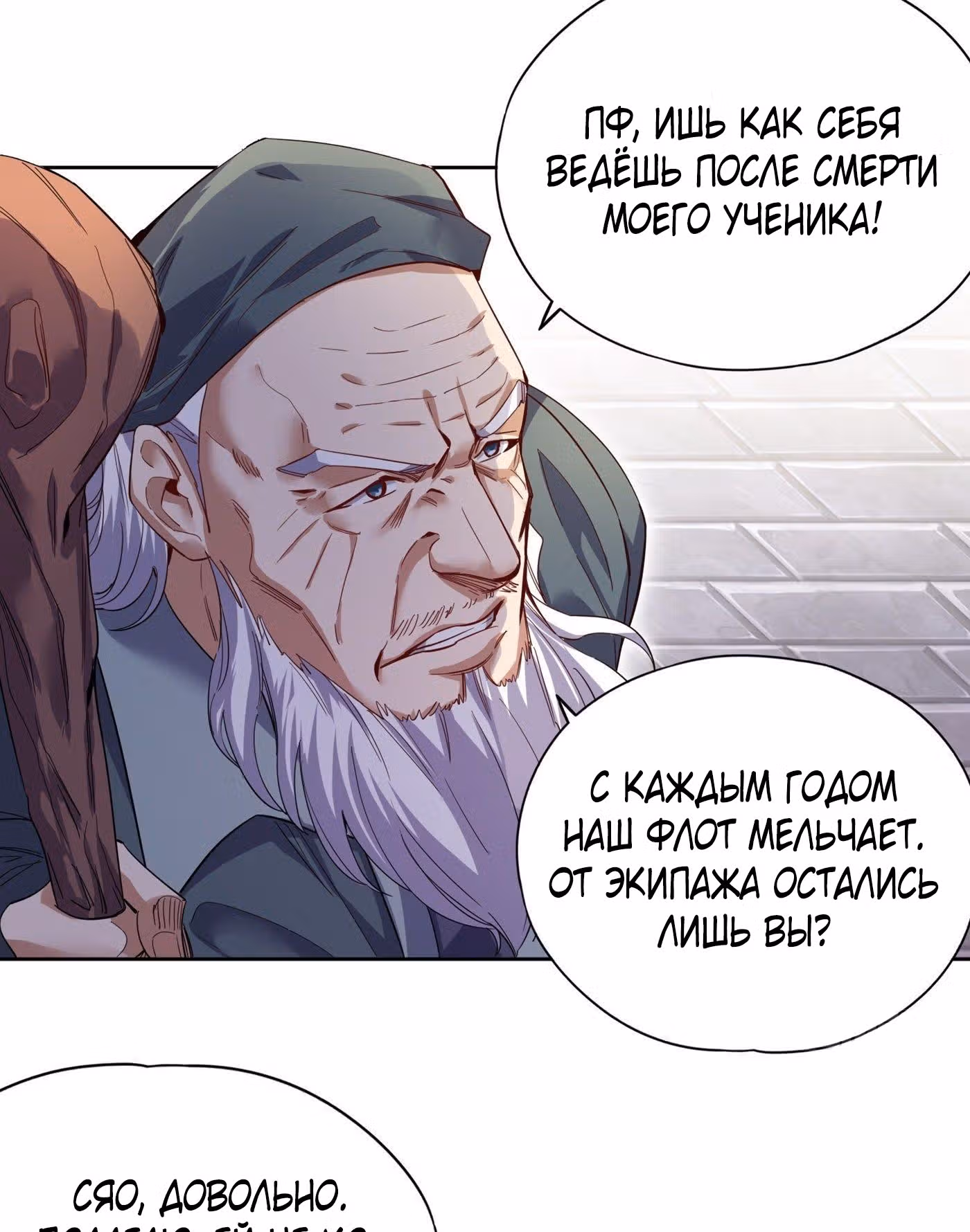 Тысячелетнее перерождение — Том 1 · Глава 27, страница 12
