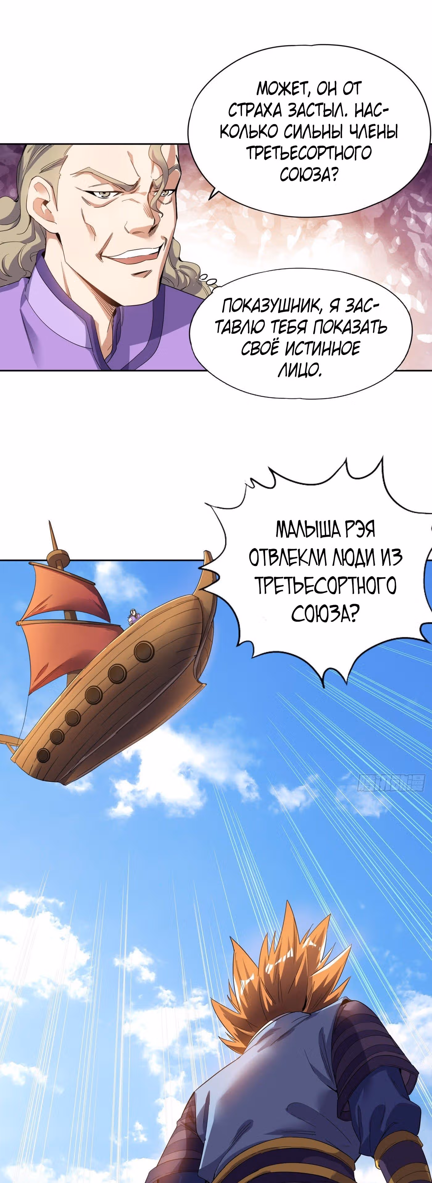 Тысячелетнее перерождение — Том 1 · Глава 27, страница 28