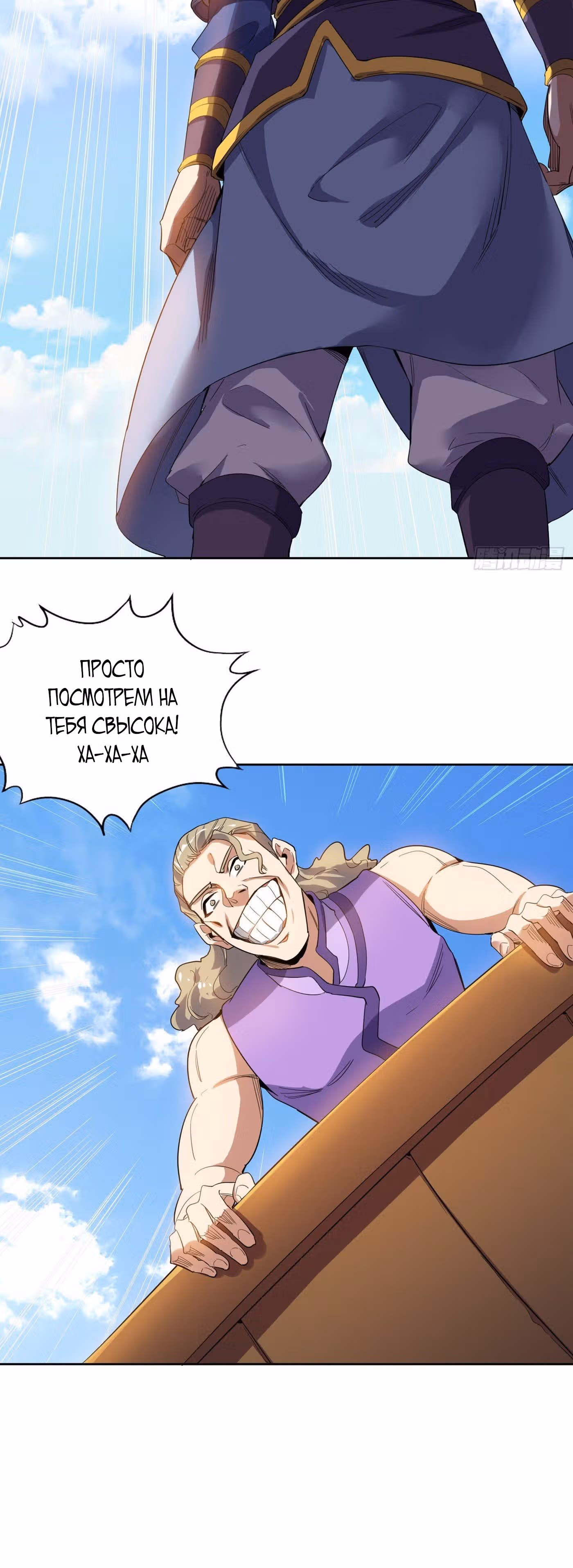 Тысячелетнее перерождение — Том 1 · Глава 27, страница 29