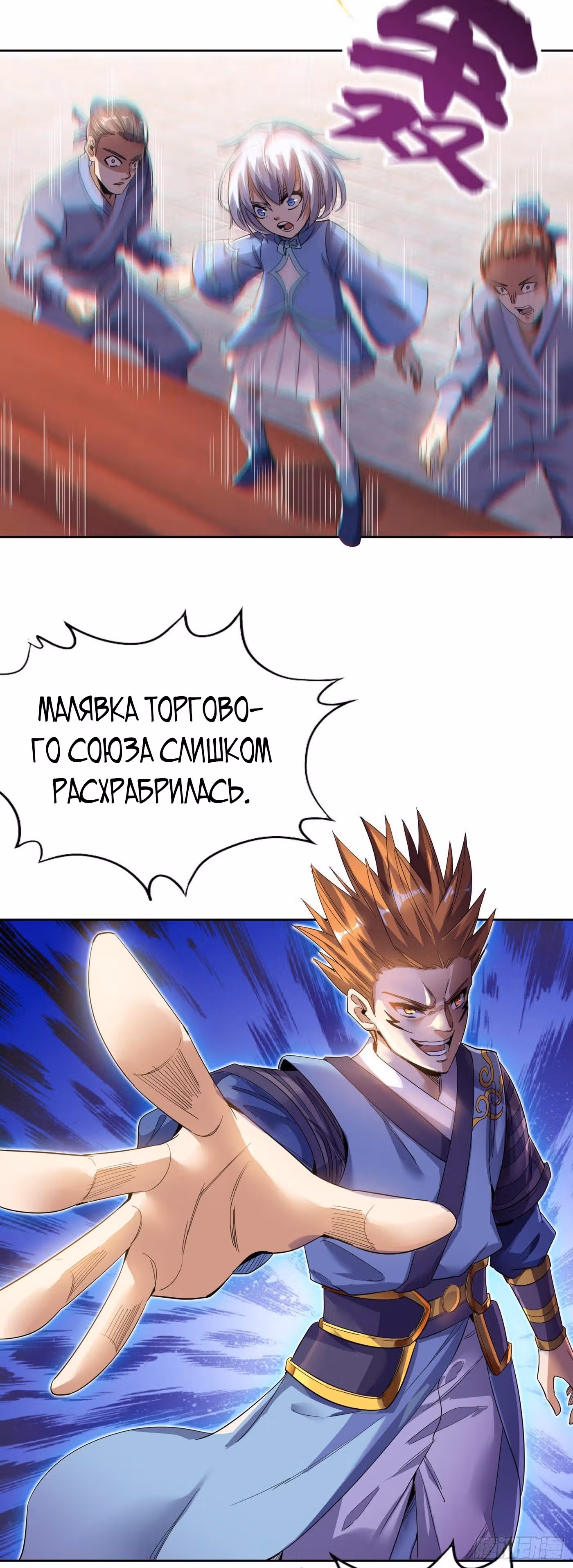 Тысячелетнее перерождение — Том 1 · Глава 27, страница 33