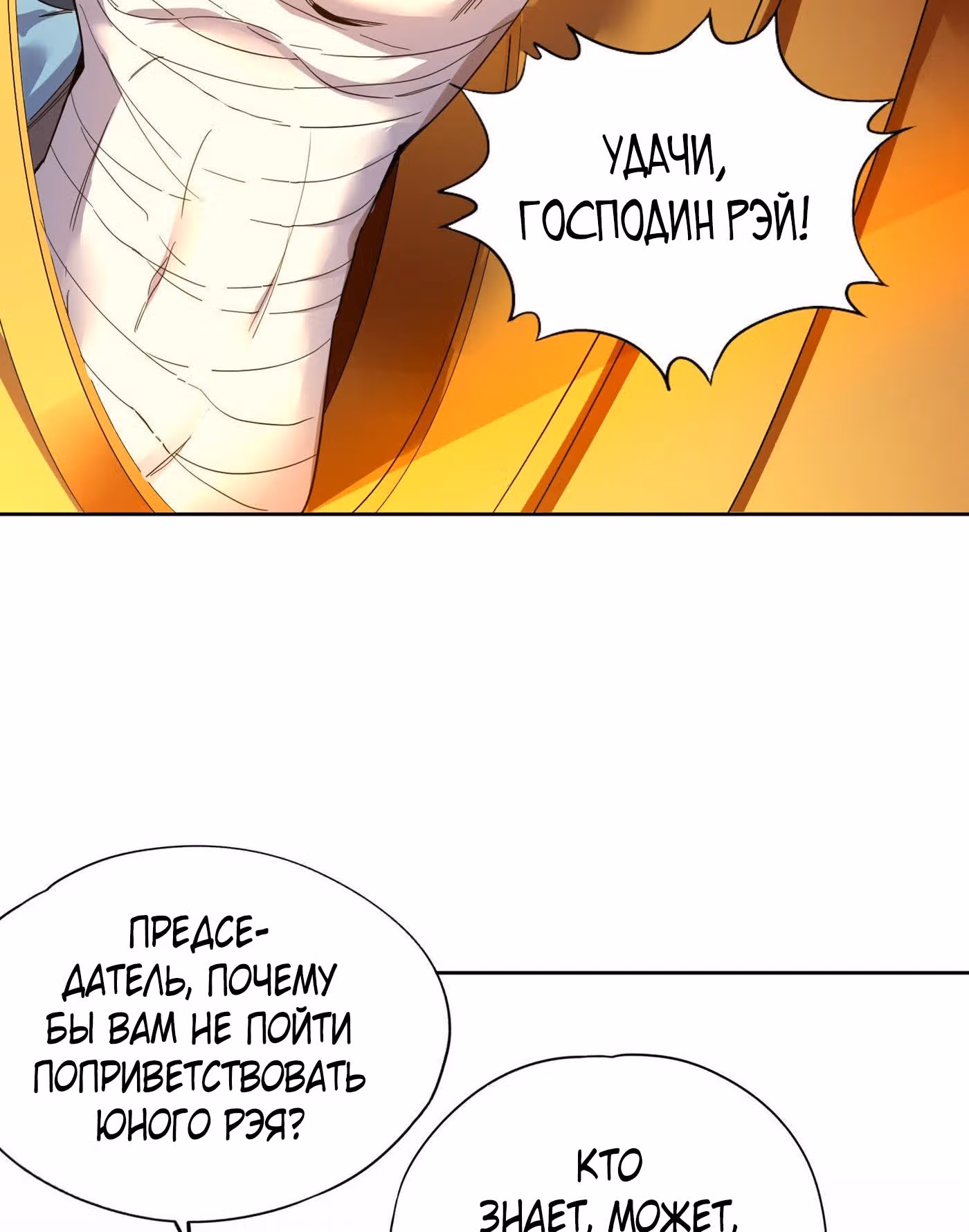 Тысячелетнее перерождение — Том 1 · Глава 27, страница 9