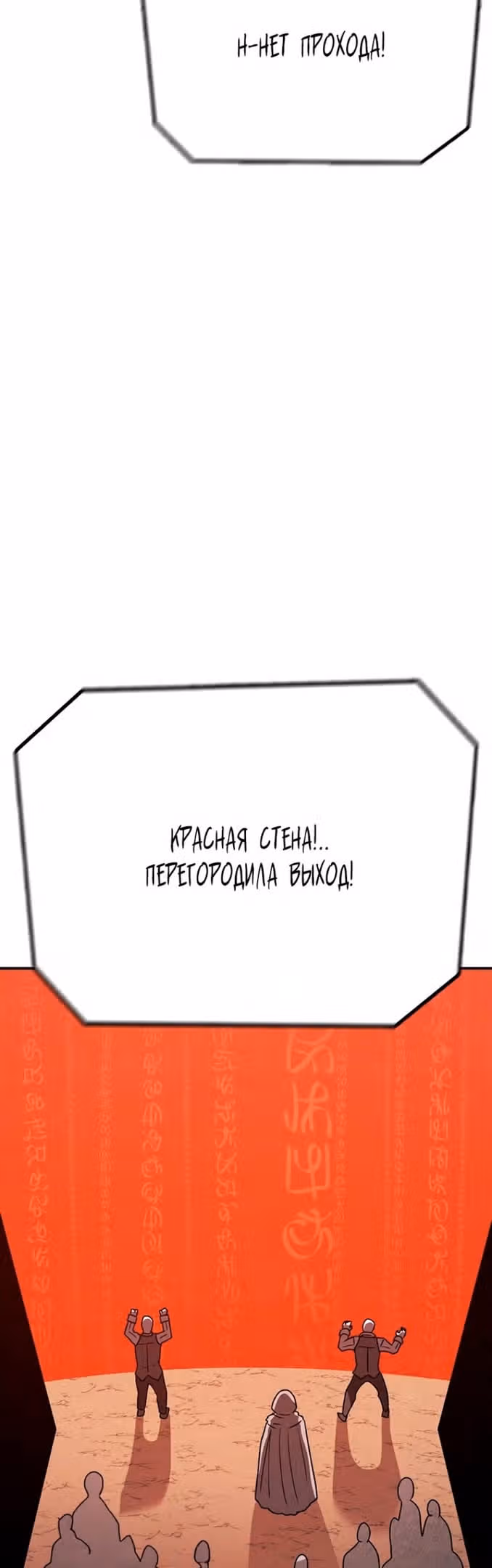 Осколок времени — Том 3 · Глава 130, страница 15