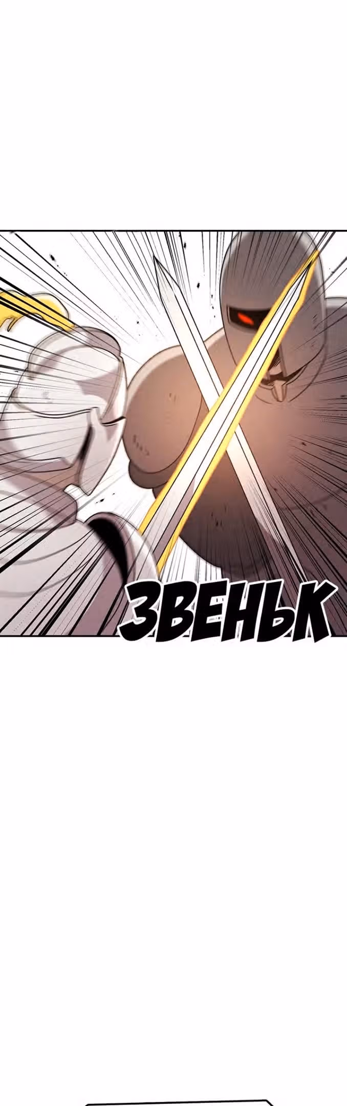 Осколок времени — Том 3 · Глава 130, страница 22
