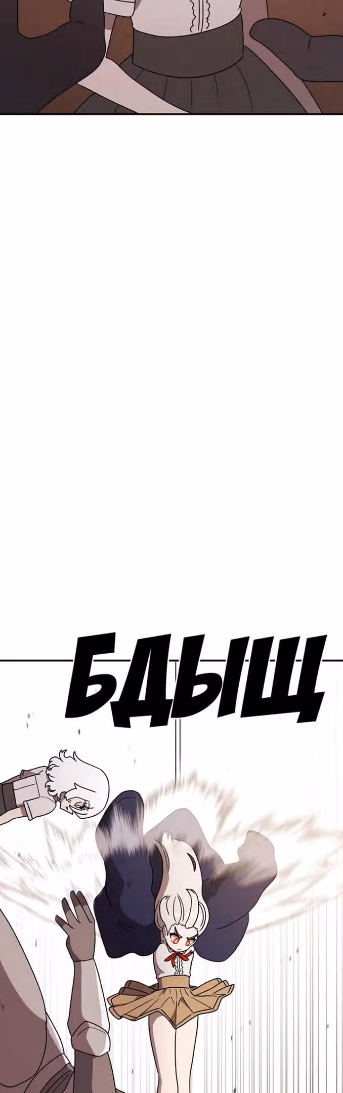 Осколок времени — Том 3 · Глава 130, страница 50