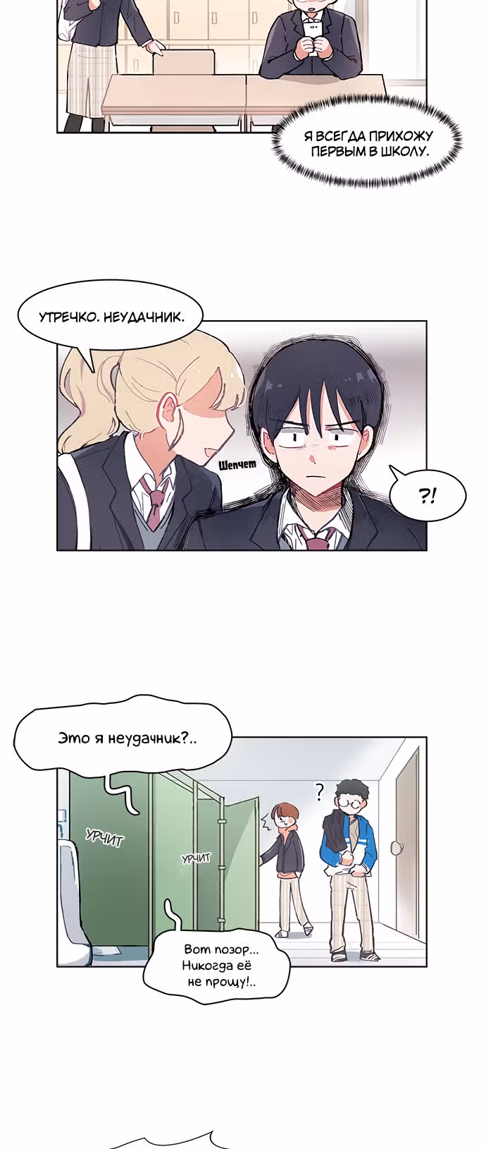 Я хочу победить только тебя — Том 1 · Глава 2, страница 5