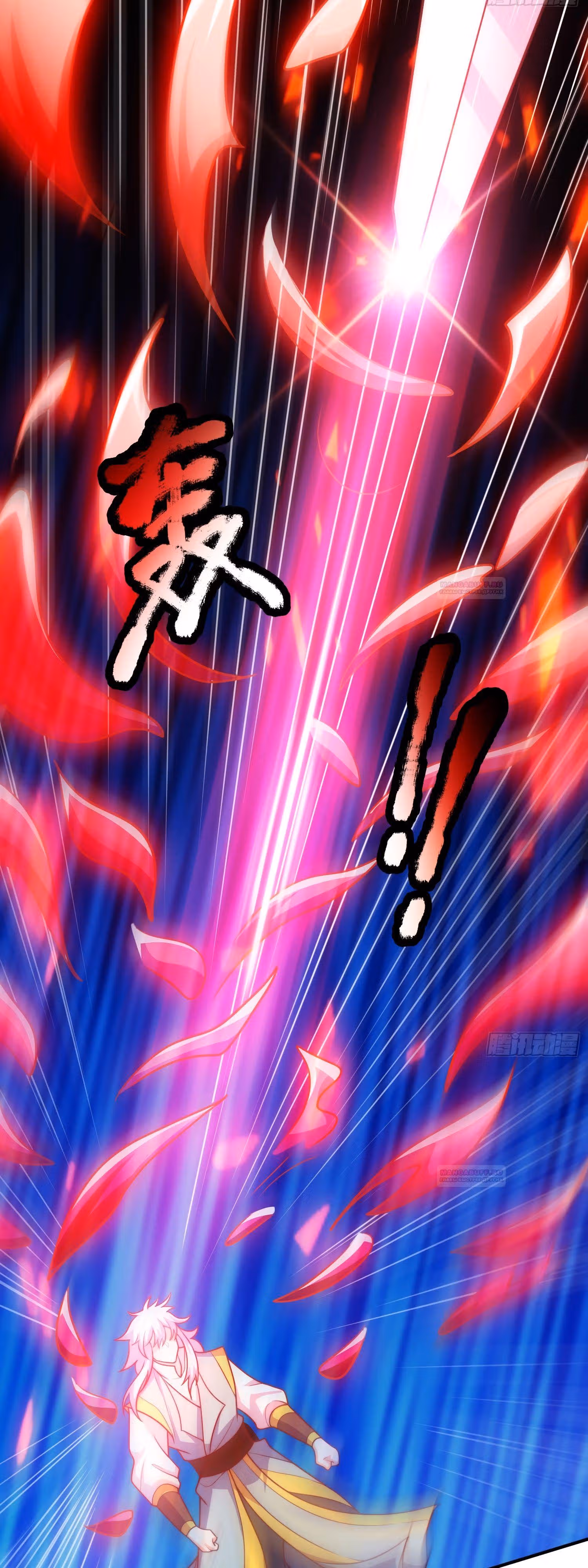 Верховный дьявол — Том 1 · Глава 138, страница 3