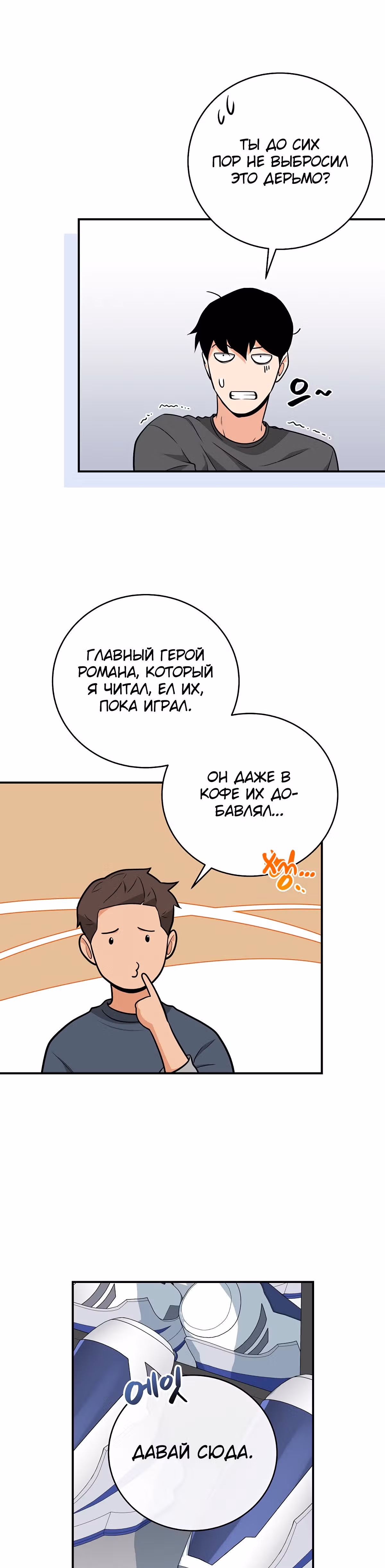 Великий маг в прямом эфире — Том 1 · Глава 25, страница 15