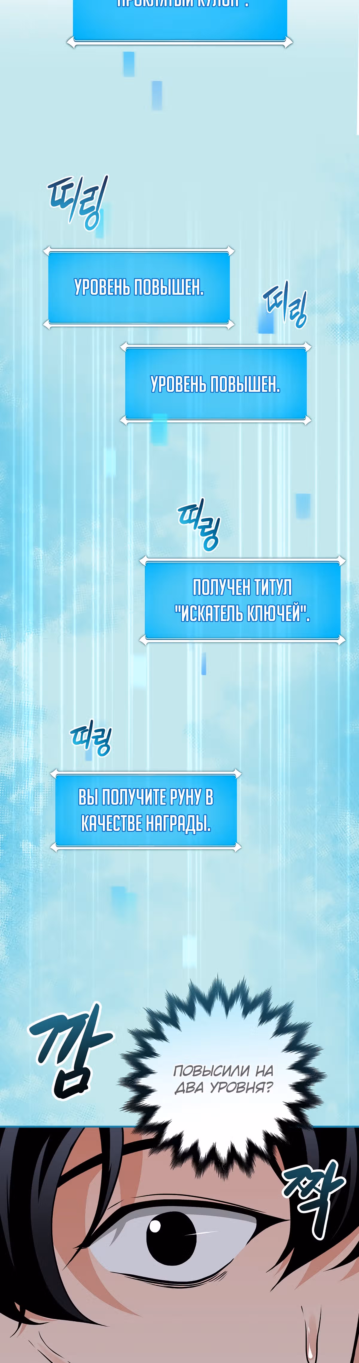Великий маг в прямом эфире — Том 1 · Глава 25, страница 30