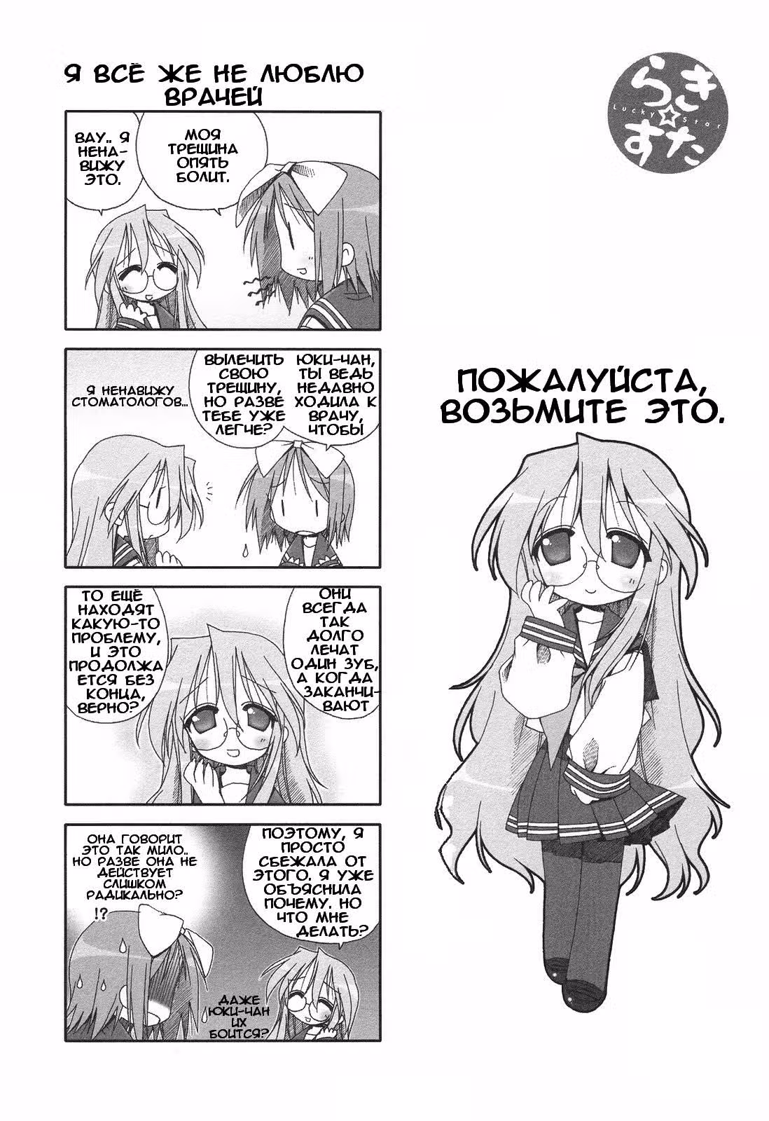 Счастливая звезда — Том 2 · Глава 56, страница 5