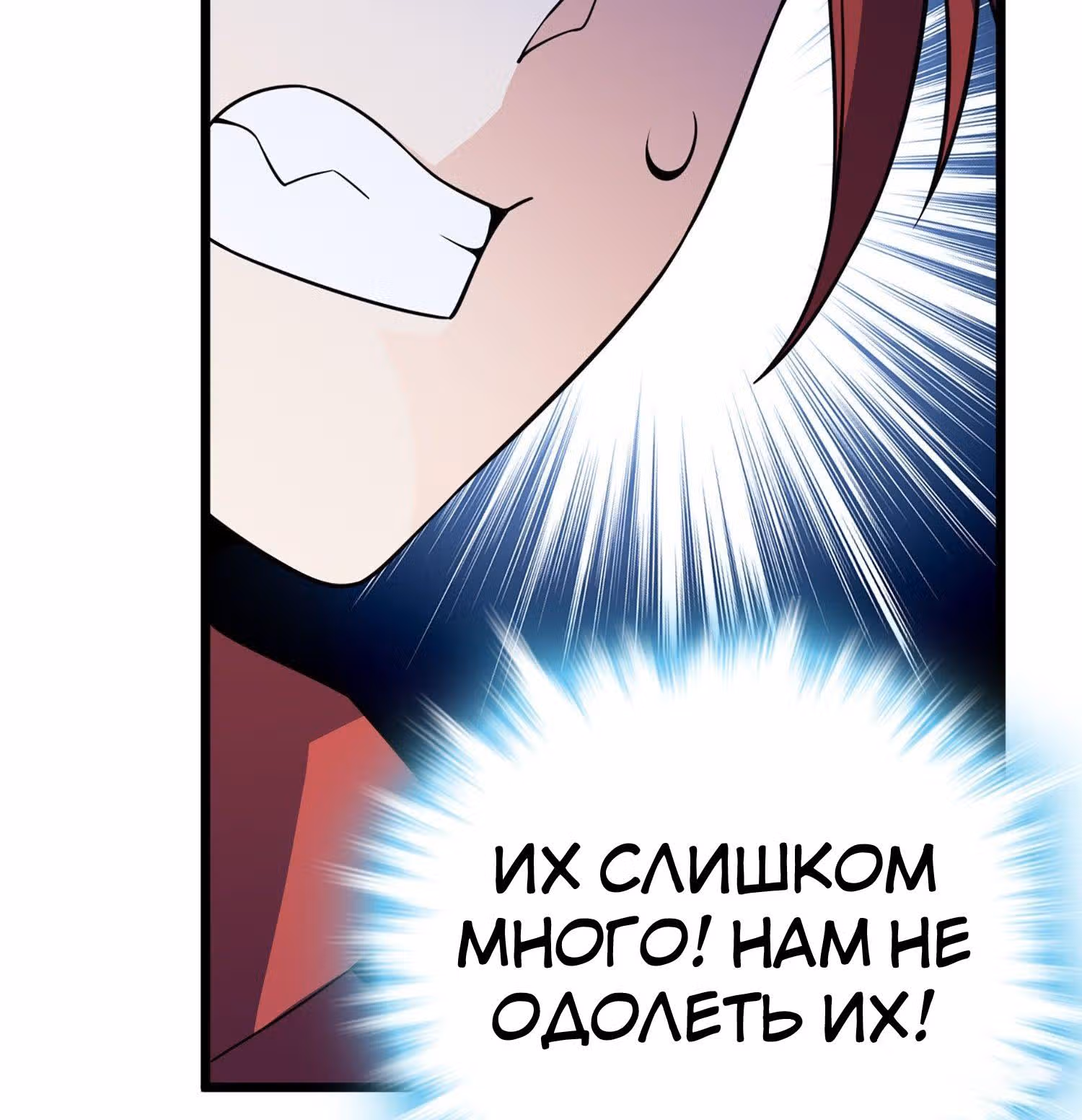 Пощади Меня, Великий Господин — Том 1 · Глава 69, страница 23