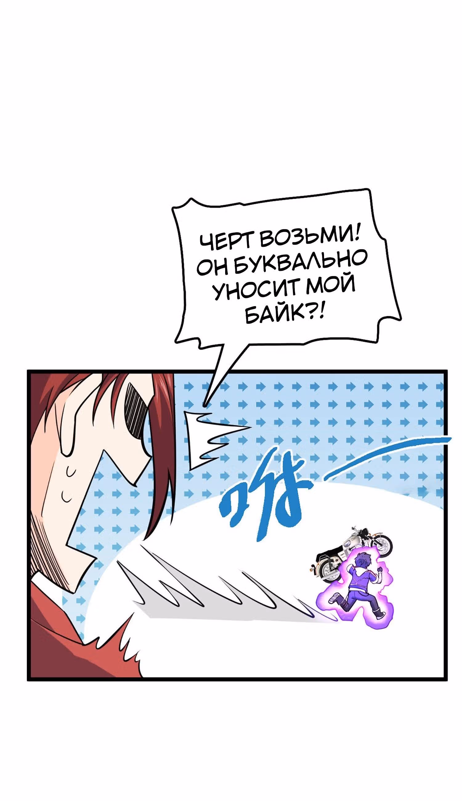 Пощади Меня, Великий Господин — Том 1 · Глава 69, страница 10